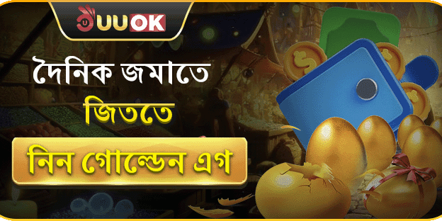 গোল্ডেন এগ ভাঙুন - বিশাল পুরস্কার জিতুন screenshot