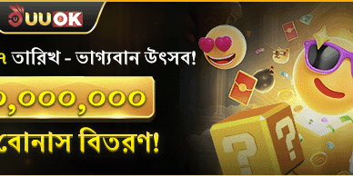 ৭০ মিলিয়ন রহস্য বোনাস উৎসব screenshot